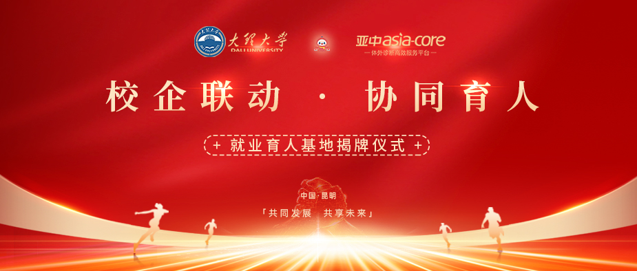 校企联动.协同育人