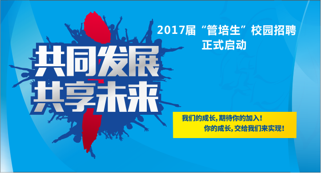 人民保险招聘_人保贷款